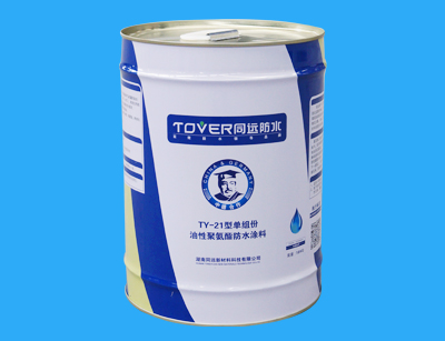 TY-21单组份油性聚氨酯防水涂料