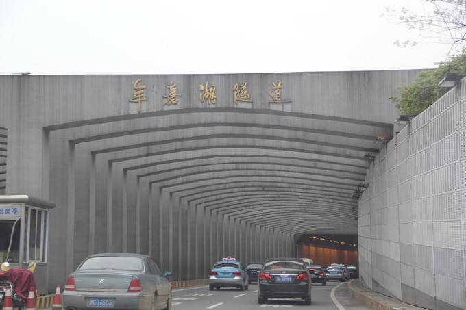 年嘉湖隧道
