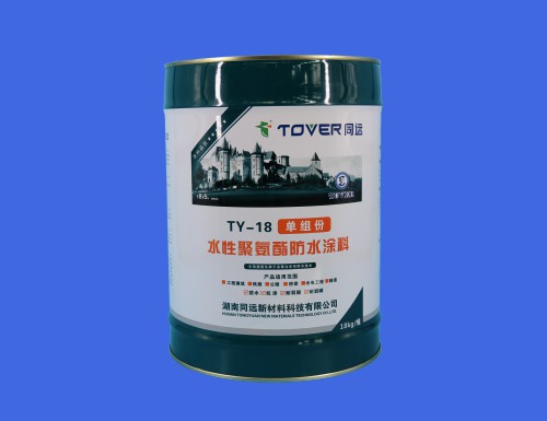 TY-18单组份水性聚氨酯防水涂料